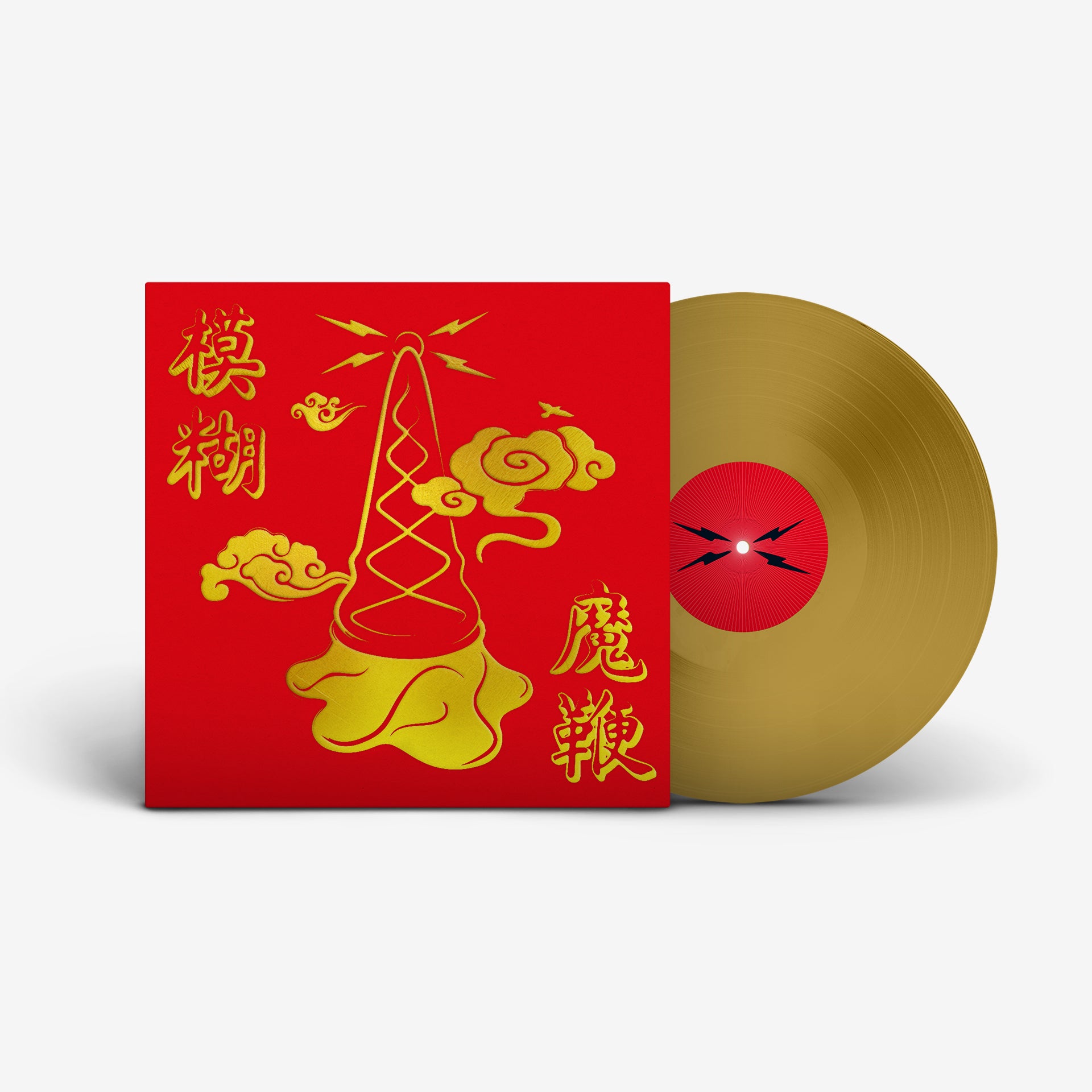 Blur - The Magic Whip Anniversary Gold Vinyl